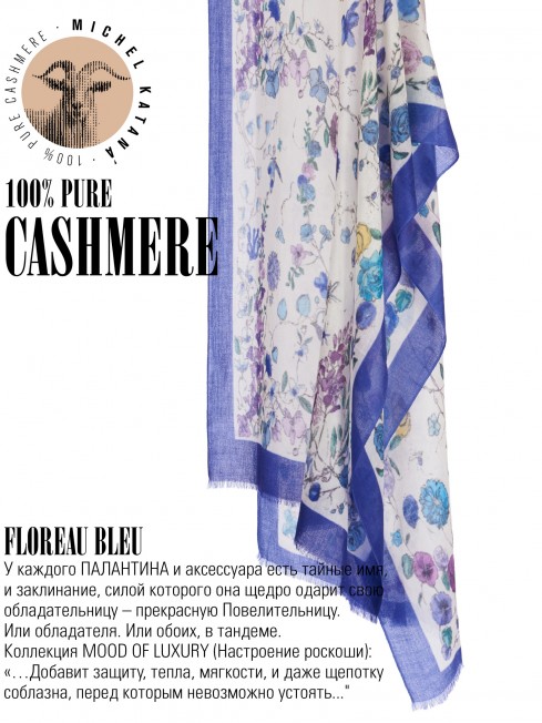 Палантин Унисекс P.CASH40_24-TPC-4/FL.BLEU